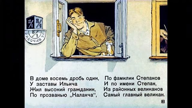 Видео-урок. Тема: "Знакомство с творчеством Михалкова. Дядя Степа" - Средняя группа смотреть онлайн