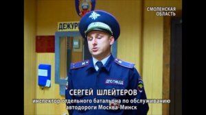 белорусский бомж погорел на краже в Смоленской области