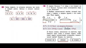 ГДЗ РАБОЧАЯ ТЕТРАДЬ ПО МАТЕМАТИКЕ 2 КЛАСС СТРАНИЦА .29 ЧАСТЬ 1 МОРО ВОЛКОВА