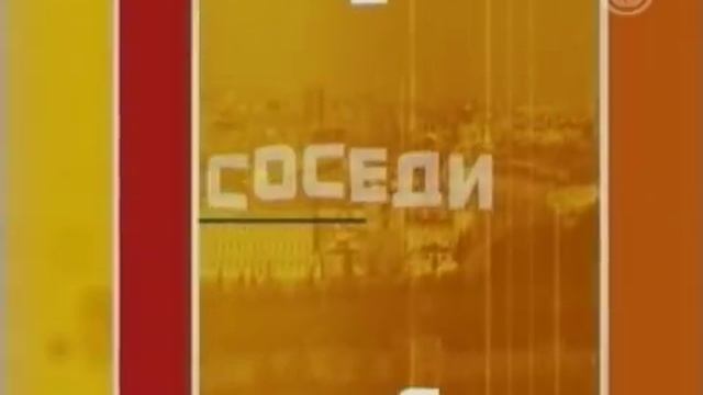 Соседи. Алла Иошпе и Стахан Рахимов (2009) смотреть онлайн