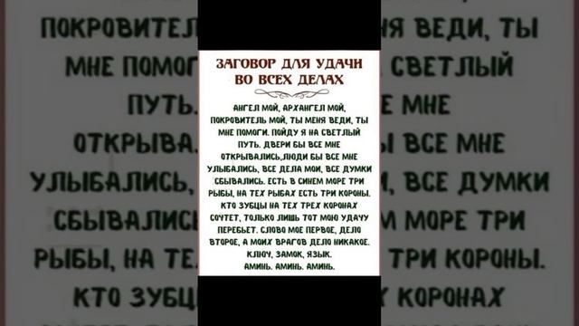 заговоры обряды ритуалы молитвы полезные советы принимайте пожалуйста