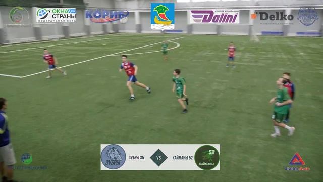 4 тур ШФЛ 2023. Зубры 35 - Кайманы 52. Полный матч смотреть онлайн