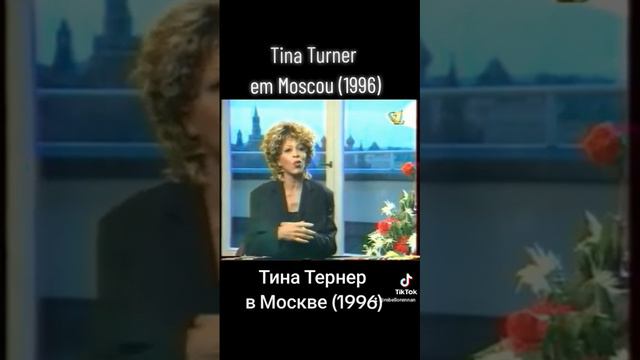 Tina Turner em Moscou (Тина Тёрнер в Москве)