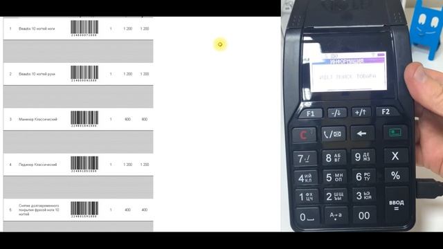 АТОЛ 92Ф инструкция по продаже услуг / пробитию чека на основании внесенных услуг в 1с8