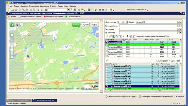 Планирование доставок заказов смотреть онлайн