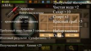 Вырезанный контент в Day r Survival Часть 2