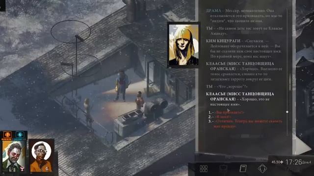 Задания Эврара и Сооны, допрос Клаасье, буй, переезд ➤ Disco Elysium - The Final Cut ➤ Серия 20