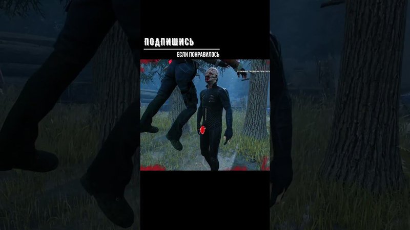 ПЕРЕВЕРНУЛАСЬ ►DEAD BY DAYLIGHT #shorts #deadbydaylightsurvivor #dbdsurvivor #dbd #дбд