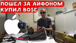 Распаковка iPhone 12 Pro и очки Bose Frames Tenor с музыкой. Мои гаджеты