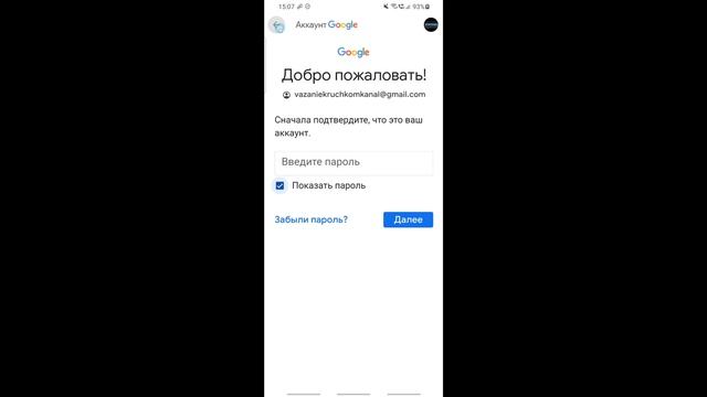 Как Узнать Пароль Электронной Почты Gmail Гугл. Как Узнать Пароль Почты Гмайл Gmail.com c Телефона