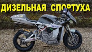 Thunder Star 1200 TDi - ДИЗЕЛЬНАЯ спортуха