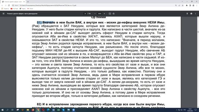 ТЭС12 урок 17 пункт 75 от 18 05 2022 смотреть онлайн
