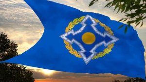 Флаг и гимн ОДКБ Flag and anthem of CSTO