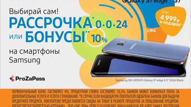DNS Элиста: Только в мае - Акция на смартфоны SAMSUNG!!! смотреть онлайн