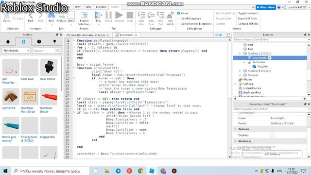 как в роблокс студио сделать сохранение валюты смотреть онлайн