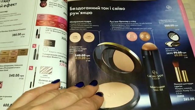 Листаем каталог N1 Oriflame 2020 смотреть онлайн