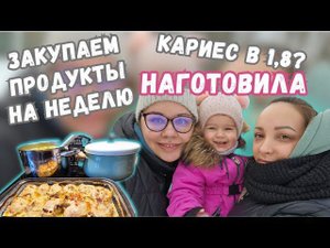 семейное меню на неделю с рецептамилишний вес не даёт покоязакупка продуктов с ценамикариес в 1,8