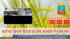 Межведомственное совещание по проблемным вопросам Красногвардейского района