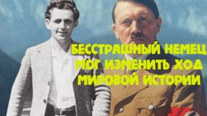 Бесстрашному антифашисту не хватило 10 минут