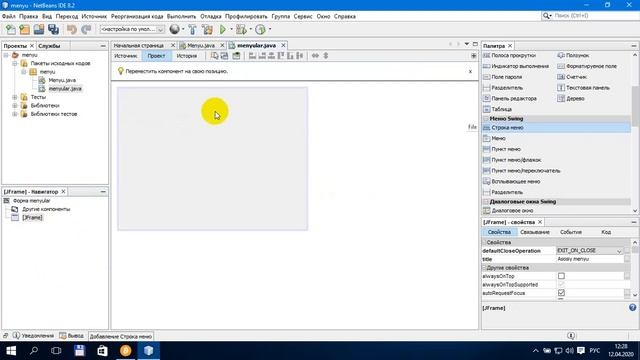 Java swing. Asosiy menyu xosil qilish смотреть онлайн