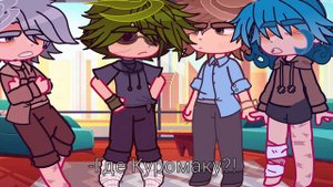 Вас будет видеть.. |Куромаку/Вару,Габриэль, зонтик| [ГВ]