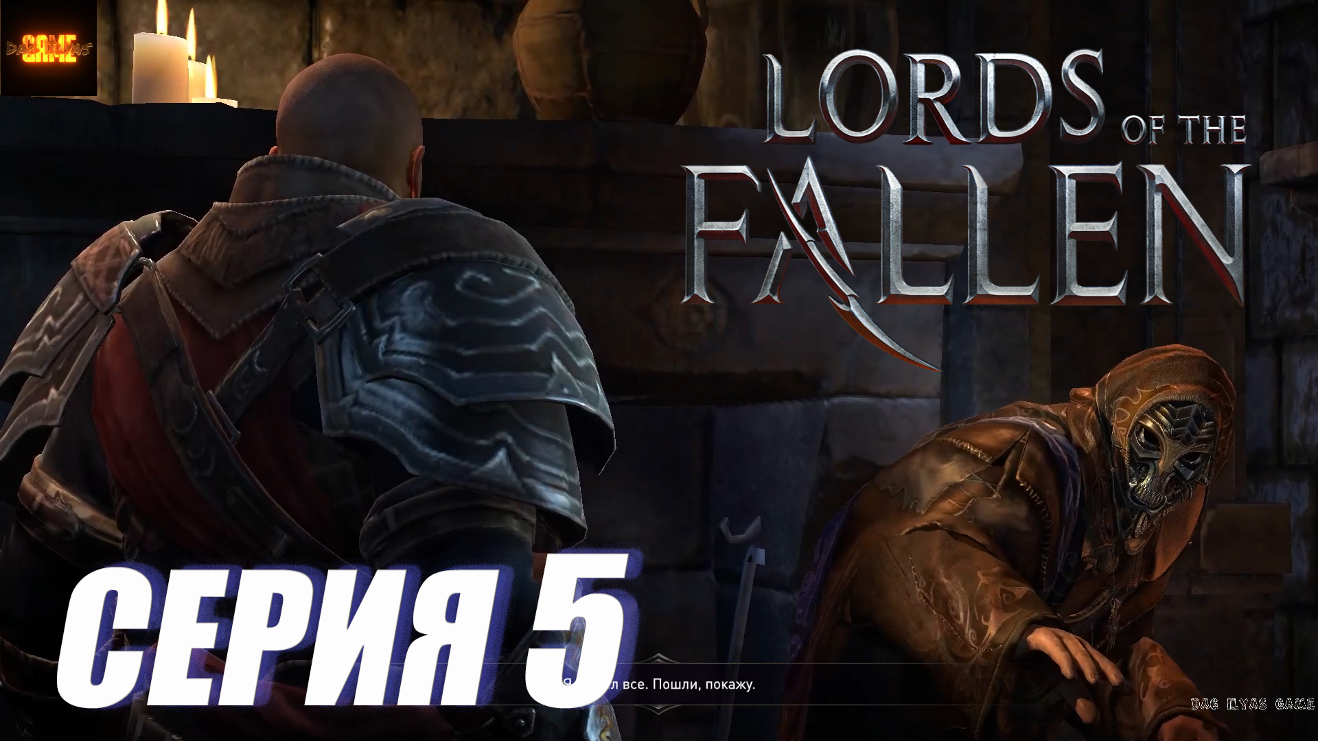 Как пройти fallen. Игра lords of the fallen. lords of the fallen.