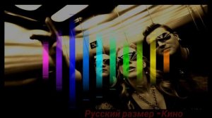 Русский Размер Кино