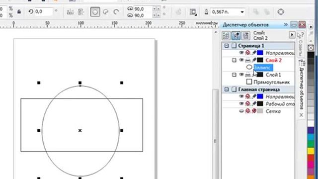 урок 6 2 CorelDRAW X5 для начинающих Создание слоя смотреть онлайн