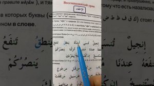 Правило «аль-Ихфа» | الاخفاء | гунна - назализация | #коран #чтениекорана #ислам