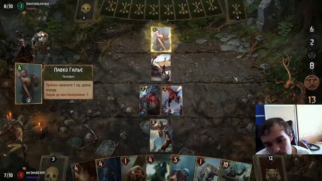 Гвинт.Пытаемся взять 0 смотреть онлайн