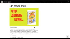 людмила петрановская что делать ,если