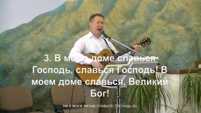 23. 05. 2021. В моей жизни славься, Господь смотреть онлайн
