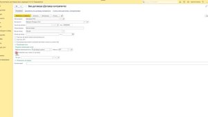 Создание контрагента и договора в 1С Бухгалтерия для Казахстана 3.0