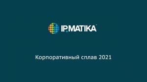 Рафтинг 31 июля-01 августа 2021 года, р. Пахра