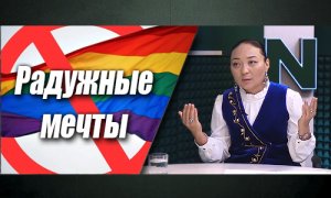 Народ Казахстана против цветных идей глобалистов