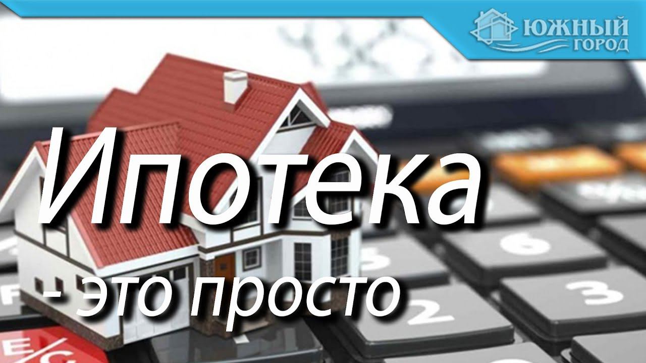 Как оформить ипотеку | Сертификаты | Военная ипотека | Южный город Геленджик