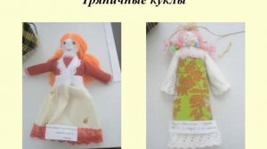 Презентация «Народная игрушка в детском саду»