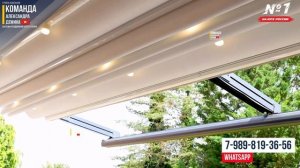 Автоматическая пергола подвесная! Тент! Кровля. Раздвижная крыша