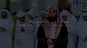 Мухаммад аль-Люхайдан | Сура 19 «Марьям» #коран #люхайдан