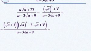 Подготовка к итоговой КР по алгебре  8 класс. Задание 2