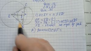 ОГЭ-2022. Математика. Вариант № 25, задание 24.