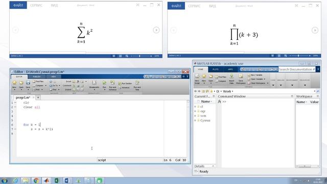 MatLab Вычисление сумм и произведений смотреть онлайн