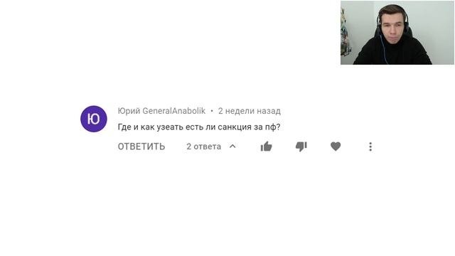 Как узнать, есть ли санкции за накрутку поведенческих?