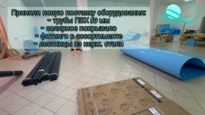 Отгрузка бассейна и поступление оборудования для бассейнов на склад МаркоПолис
