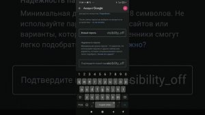 Как сменить пароль и подтвердить свой номер для безопасности аккаунта?