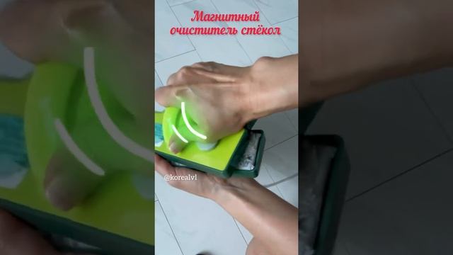 Магнитный очиститель стёкол. Слиплись две части. Как отсоединить?! смотреть онлайн