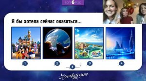 Квиз про именинницу и гостей