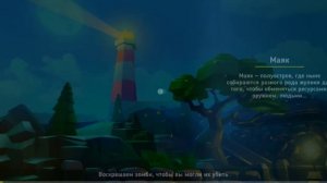 Tegra открываем маяк