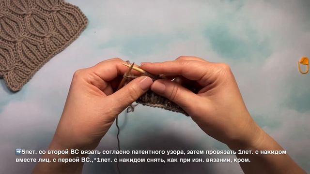 Великолепный патентный узор для джемпера и пуловера. Узор 135 смотреть онлайн