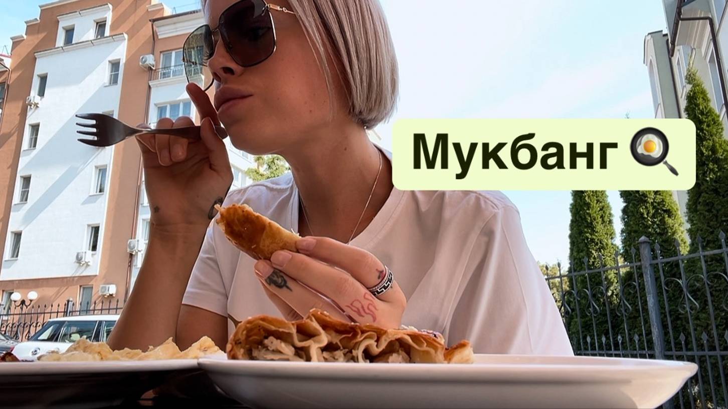 Завтрак в пекарне "Хлеб" 🥐 Мукбанг 🥨 Зеленоградск